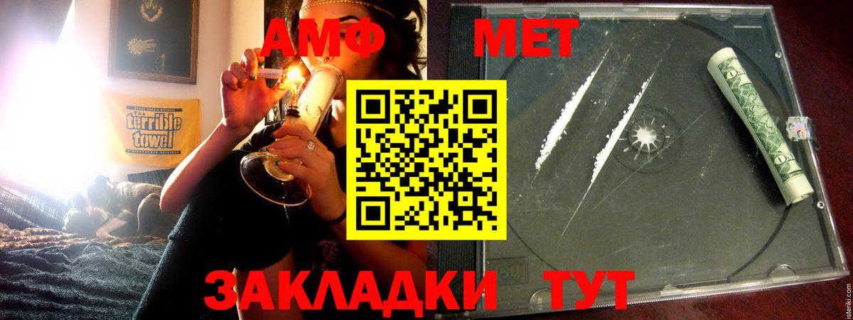 Амфетамин  Вход с VPN  Советский  АМФ Розовый 