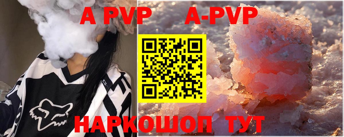 A PVP крисы CK Советский