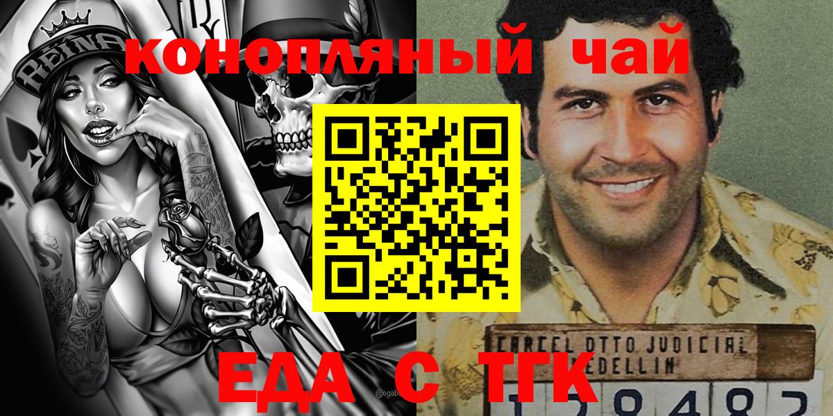 Советский  Печенье с ТГК марихуана  Вход с VPN 