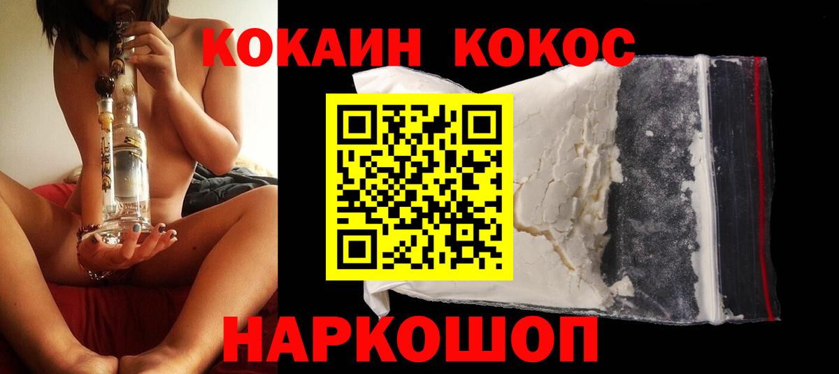 COCAIN 98%  Cocaine  Советский  Вход с VPN 