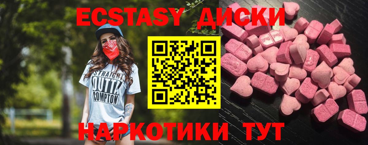 ЭКСТАЗИ 99%  Ecstasy  Советский  нарко площадка какой сайт  Вход с VPN 