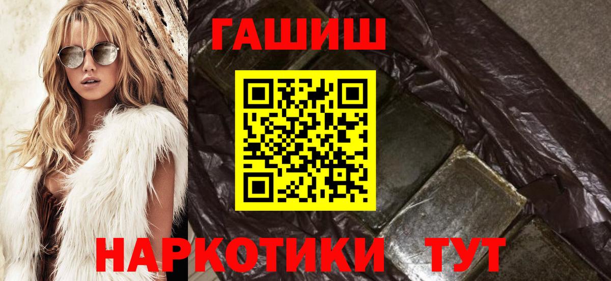 Советский  Гашиш гашик  ГАШ гашик  Вход с VPN 