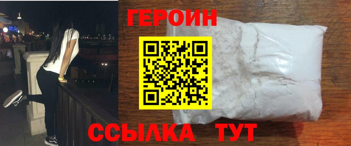 Героин Афган Советский