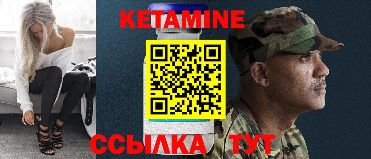 Кетамин ketamine  Вход с VPN  Советский  КЕТАМИН ketamine 