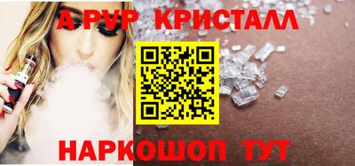 ALPHA PVP Ливны