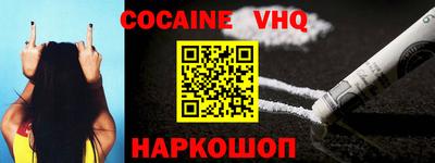 мефедрон VHQ Малоярославец
