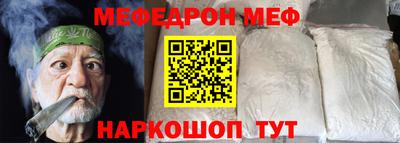 мефедрон VHQ Малоярославец