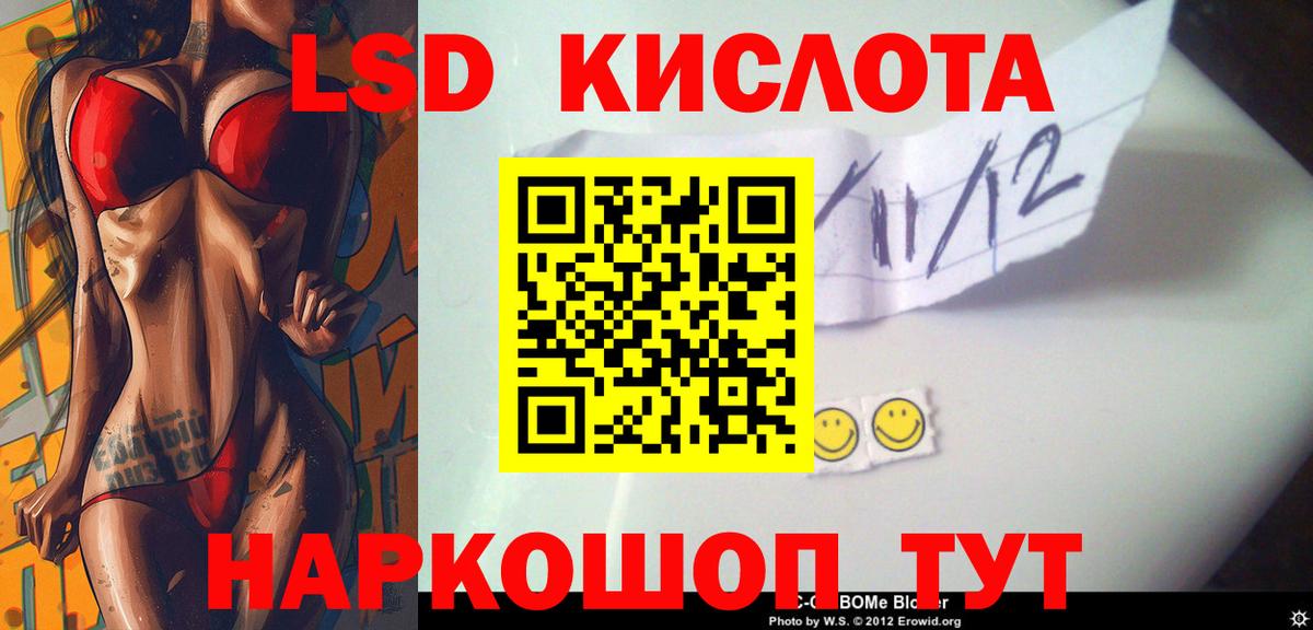 Лсд 25 экстази  MEGA ONION  Вход с VPN  LSD-25 экстази ecstasy  Советский  Лсд 25 экстази кислота 