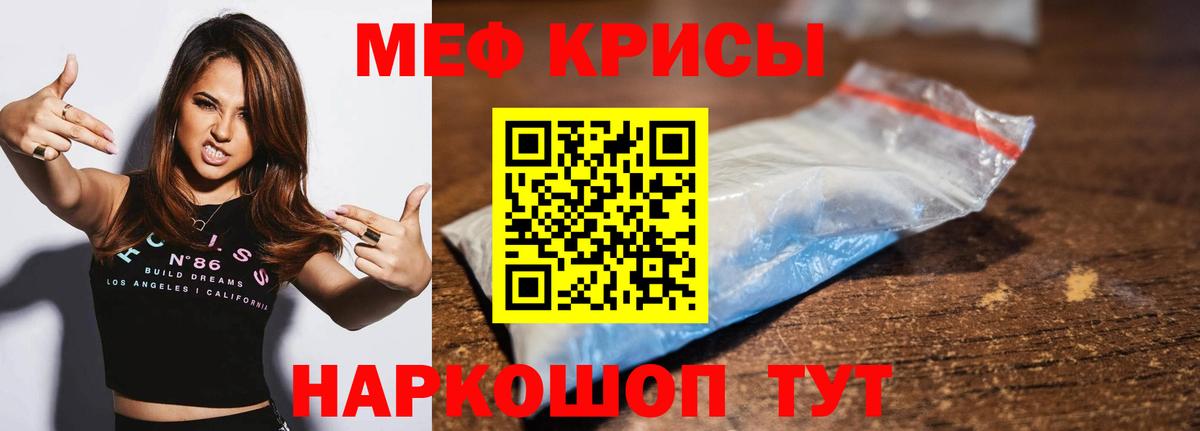 Советский  МЕФ  Меф mephedrone  Вход с VPN  МЕФ VHQ 
