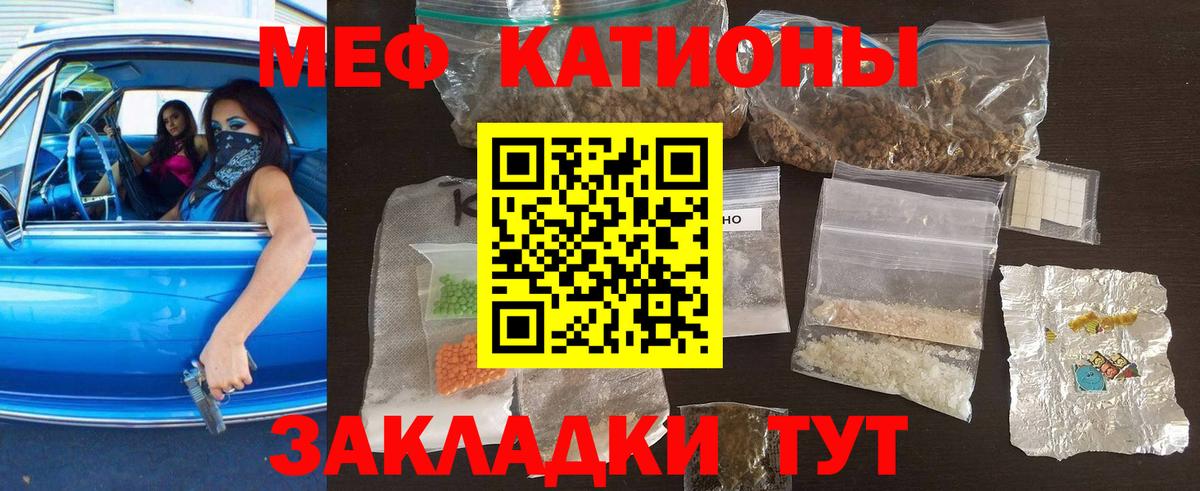 МЕФ мука Советский