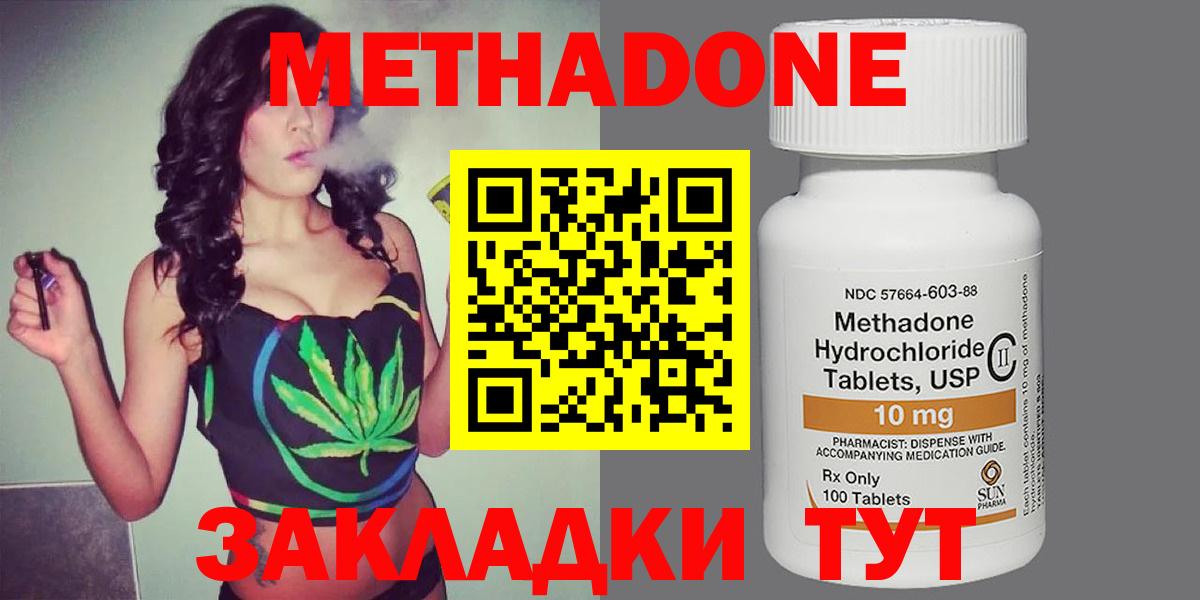 Метадон белоснежный Советский