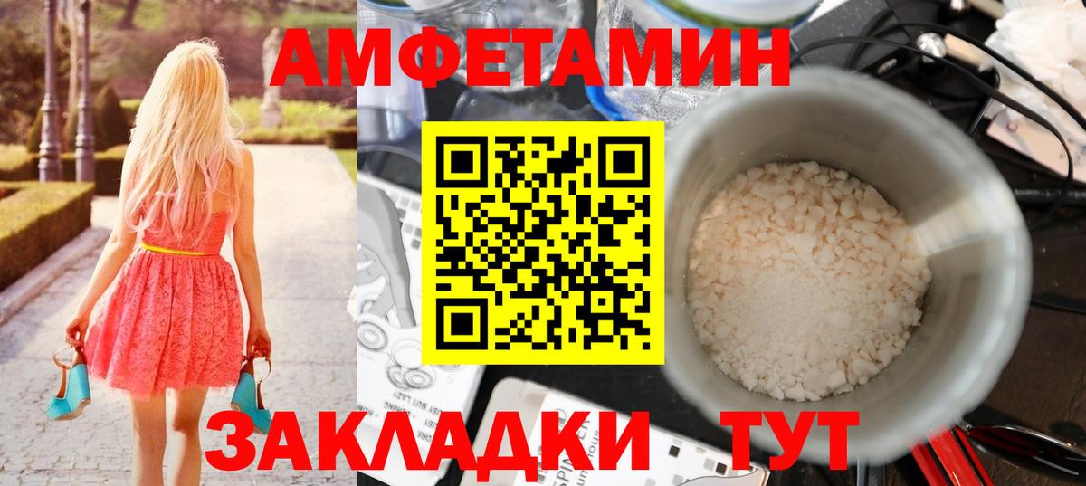 МЕТАМФЕТАМИН пудра  Вход с VPN  Советский 