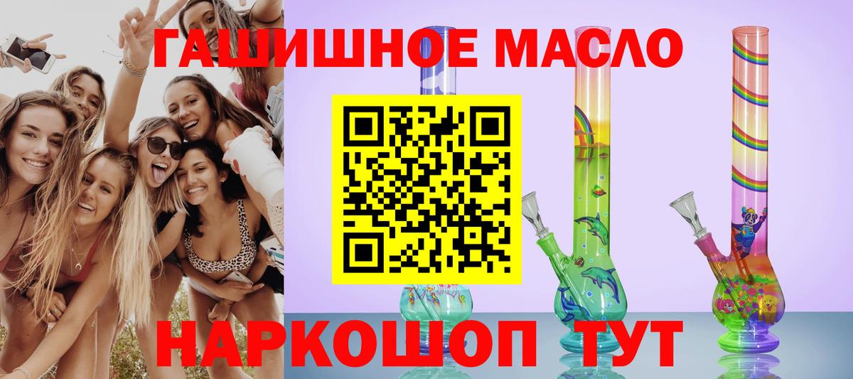 Дистиллят ТГК THC oil Советский