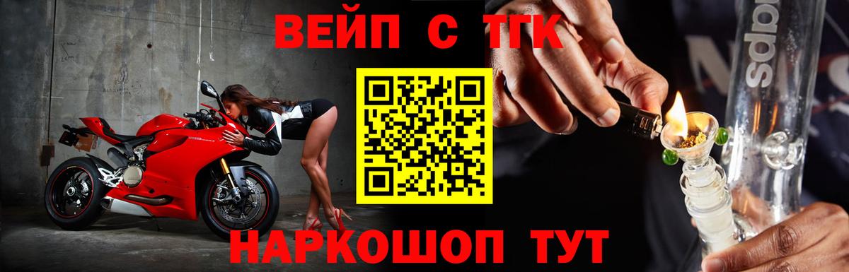 Советский  Дистиллят ТГК вейп  ТГК вейп  Вход с VPN 
