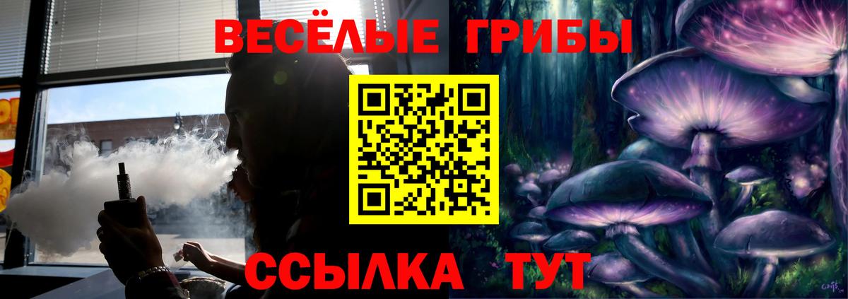 Советский  Псилоцибиновые грибы мицелий  магазин  наркотиков  Вход с VPN  Галлюциногенные грибы ЛСД 